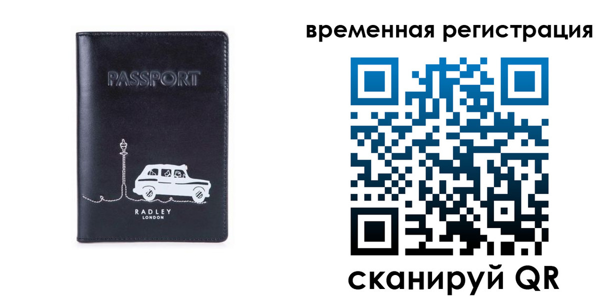 прописка от собственника в Смоленске