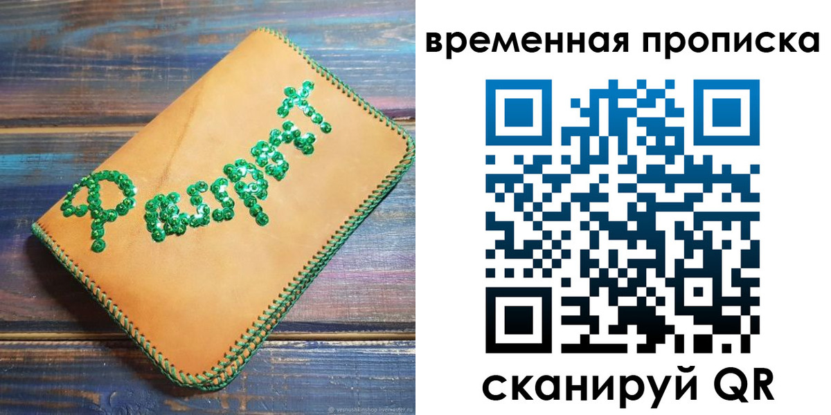 регистрация в Смоленске