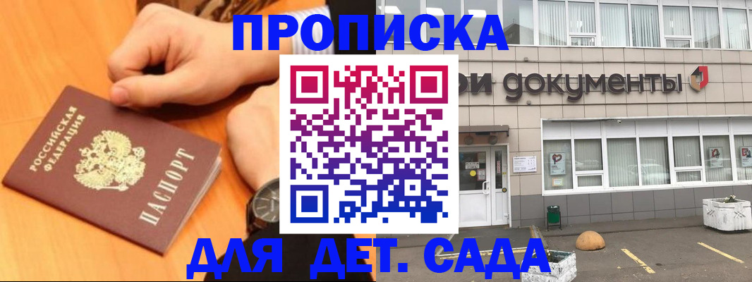 прописка гарантия в Смоленске