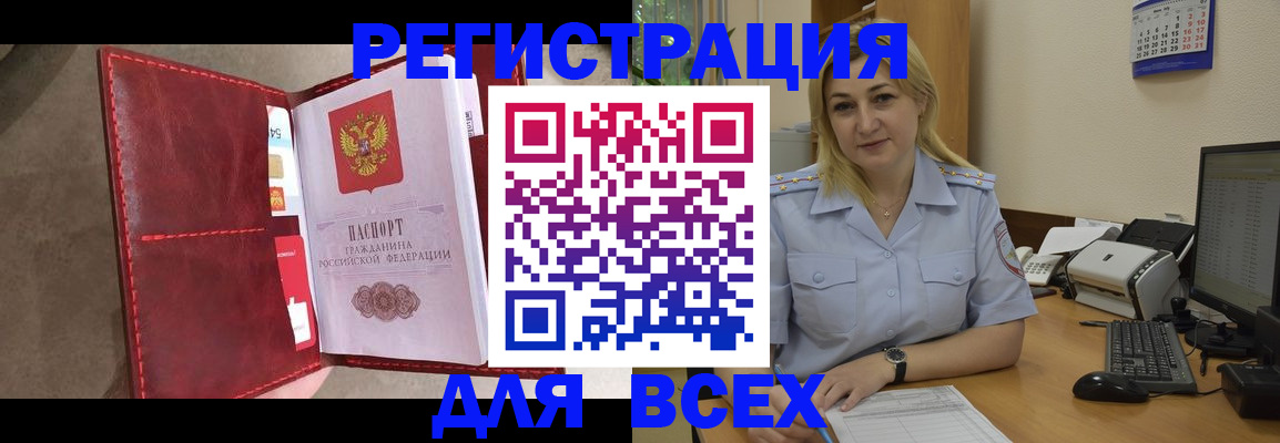 прописка гарантия в Смоленске