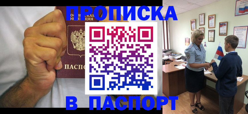 временная регистрация гарантия в Смоленске
